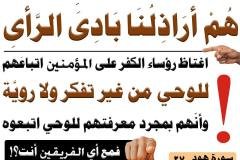 بادي-الرأي-min