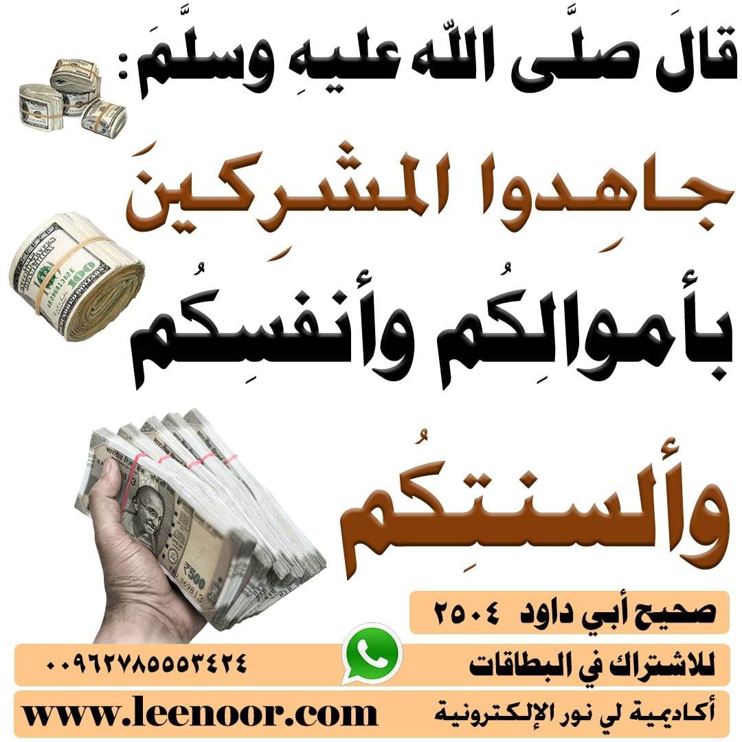 جاهدوا-المشركين-min