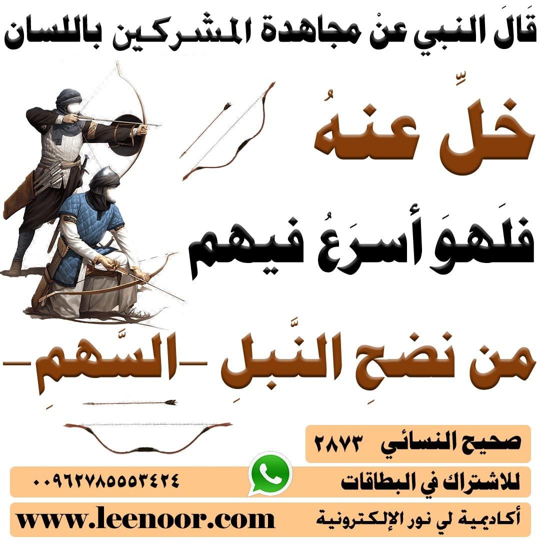 خل-عنه-min