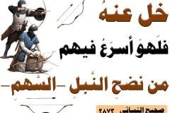 خل-عنه-min