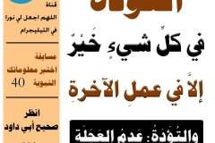 مسابقة-40-min