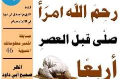 مسابقة-46-min