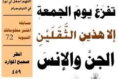مسابقة-72-min