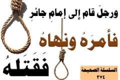 ورجل-قام-إلى-سلطان-min