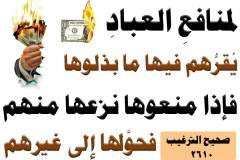إن-لله-أقواماً-اختصهم-بالنعم-min