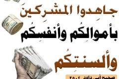 جاهدوا-المشركين-min