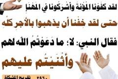 لا-ما-دعوتم-الله-لهم-min