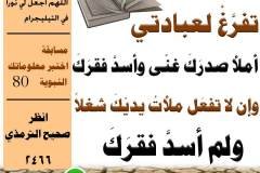 مسابقة-80-min