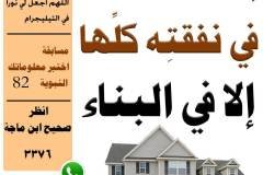 مسابقة-82-min