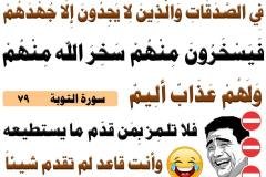 يلمزون-min