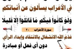 يودوا-لو-أنهم-بادون-في-الأعراب-min