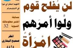مسابقة-32-min