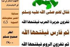 مسابقة-63-min