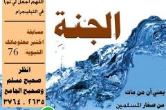 مسابقة-76-min
