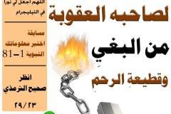 مسابقة-81-min
