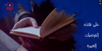 احذر أن تجعل عدوك ولياً فهو لن يتوانى عن طعنك من وراء ظهرك، أليس كذلك؟ شاهد عبارة ( للحق اعداء دائما ) – الاصدار 27