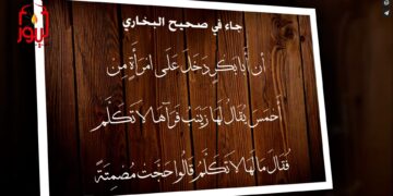 الاصدار 42 نص ( بقاء الخير فقط إذا استقام كبار القوم )