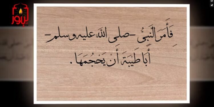 الاصدار 53 نص ( لم يحجم أمهات المؤمنين إلا غلام صغير )