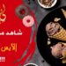 شاهد مجموعة 1 الآيس كريم