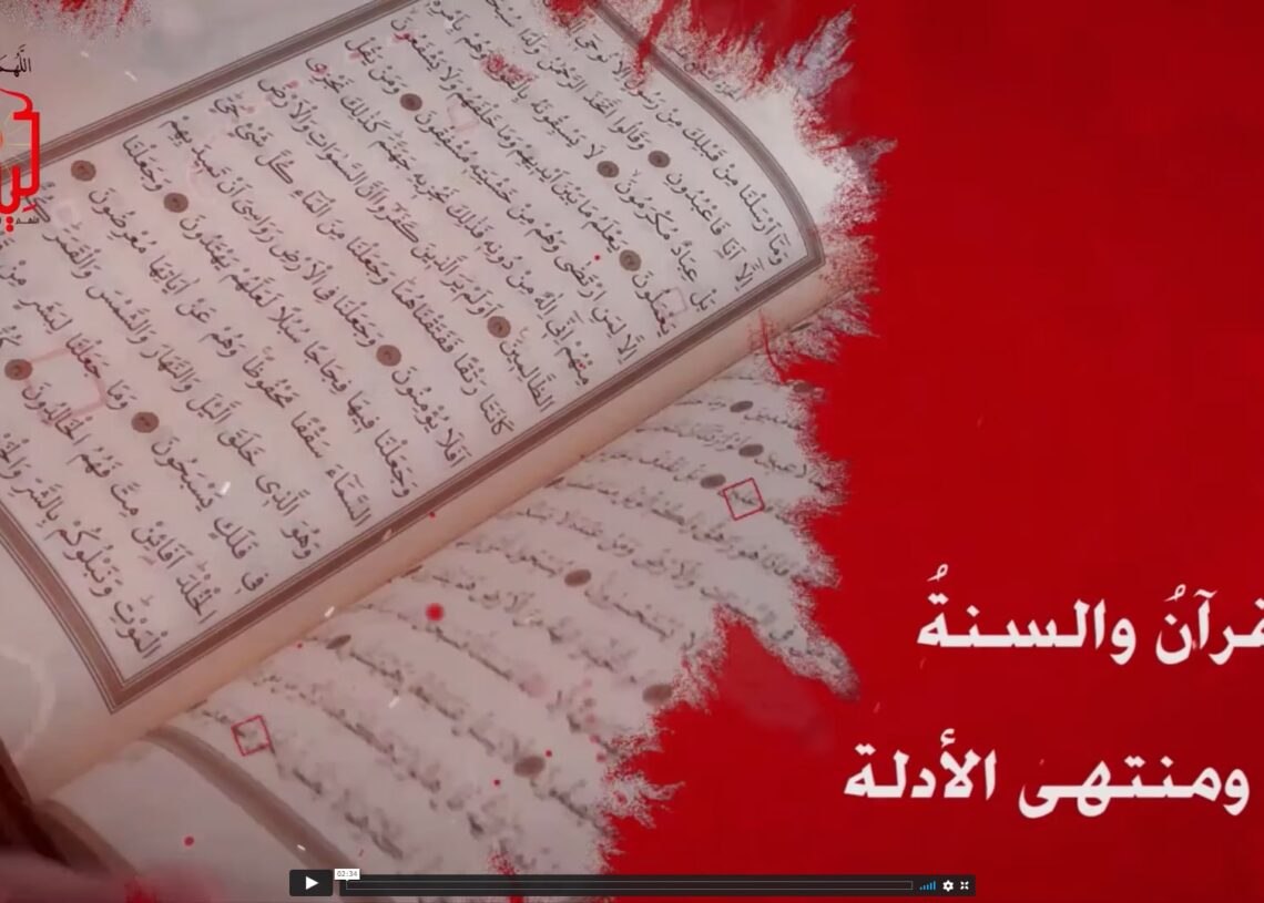 الاصدار 59 عبارة ( القران والسنة غاية في منتهى الادلة )