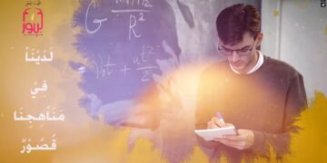 الاصدار 60 انشودة قضايا توعوية في التعلم والتعليم