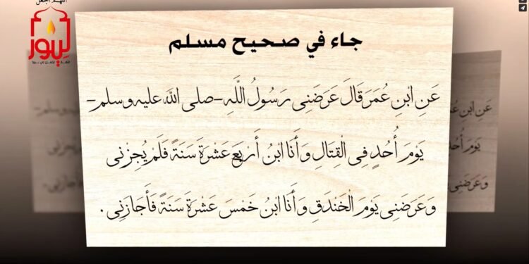 الاصدار 63 نص ( حد ما بين الصغير والكبير )