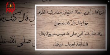 الاصدار 66 نص ( نساء النبي ونساء الصحابة لم يطفن حول الكعبة في حضرة الرجال )