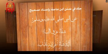 الاصدار 71 نص ( كلهم برأ من عرق النسا بإذن الله تعالى )