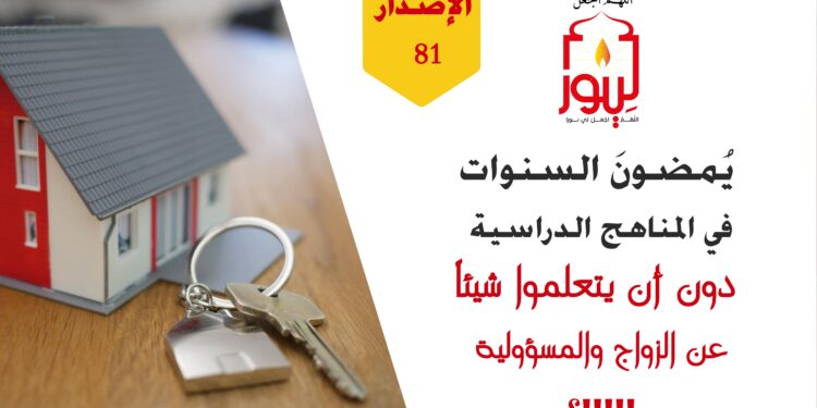 الاصدار 81 قصة ( التأسيس الثانوي )