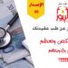 الاصدار 88 عبارة ( هم معرضون عن طب عقيدك مزينون لمراهمهم وأدويتهم فقط )