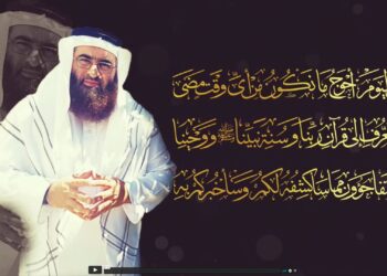 نحن اليوم أحوج ما نكون إلى قرآن ربنا وسنة نبينا صلى الله عليه وسلم؛ فاركبوا معنا