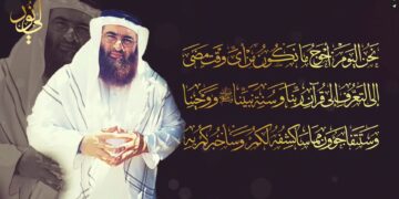 نحن اليوم أحوج ما نكون إلى قرآن ربنا وسنة نبينا صلى الله عليه وسلم؛ فاركبوا معنا