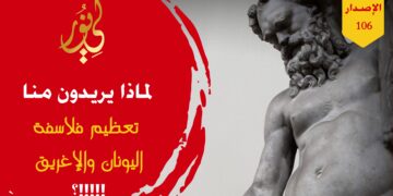 الاصدار 106 قصة ( الفيلسوف !! )