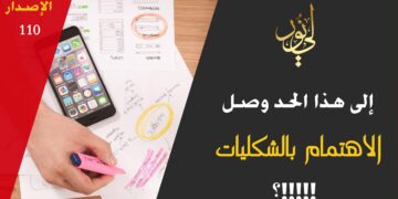 الاصدار 110 قصة ( تنسيق الملف !! )