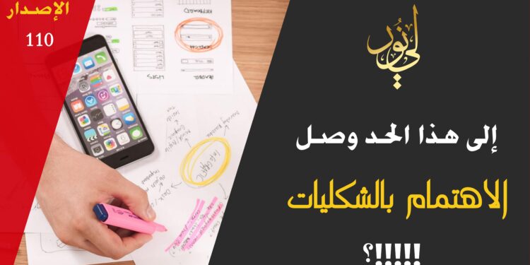 الاصدار 110 قصة ( تنسيق الملف !! )