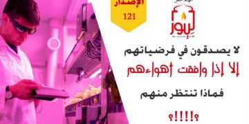 لم يستخدم المشرك ما لديه من بصر وسمع وفؤاد بأمانة في العلوم التي يتكلم بها ويصل إليها، فكيف نصدقه في استخدامه للمعدات والآلات؟! شاهد نص (قليلاً ما يشكرون لكفرهم وقلة أمانتهم !! ) الاصدار 121