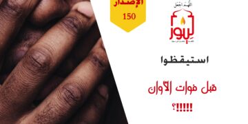 تنبيه خطيييييير شاهده الآن قبل الحذف من خلال حداءة ( زمان فيه ضل المسلمون سيخجلنا أمام السابقين واللاحقين!!! ) – الاصدار 150