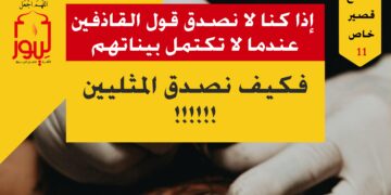 إذا كنا لا نقبل شهادة رماة المحصنات فكيف نقبل شهادة المثليين الذين يعملون عمل قوم لوط.!!! (مقطع خاص 11)