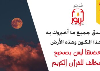 علينا إعادة النظر في أغلب المعلومات الكونية والجغرافيا والحياتية التي غرسوها فينا من خلال مسلسلاتهم وأفلامهم (مقطع خاص 21)