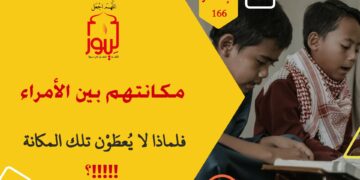 نحن أمة أعزنا الله بالقرآن فهل رفعنا العالمين بتفسير القرآن؛ شاهد نص ( العلم بالوحي يرفع صاحبه فقد كان عمر رضي الله عنه يدخله مع أشياخ بدر من المهاجرين والأنصار لأنه كان من علماء الصحابة رغم صغر سنه !!!! ) – الاصدار 166