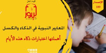 الشيطان متمكن منه ومن عقله والشيطان يبول في رأسه كل يوم؛ ثم يحدثك الناس أن هذا الشخص عبقري وأفكاره تنويرية رائعة!!! شاهد نص ( وإلا أصبح خبيث النفس كسلاناً وبال الشيطان في أذنيه !!! ) – الاصدار 189