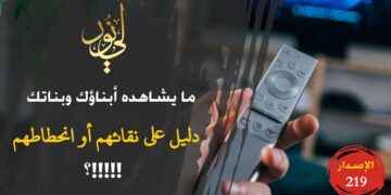 انظر إلى ما يدخل عقلك من معلومات ومعتقداتك وما يخرج من فمك من آراء هل هي صحيحة أم خاطئة، طيبةٌ أم خبيثة، وستعلم بذلك مدى تشبهك بالنحلة ومدى إيمانك؛ شاهد الاصدار 219