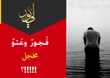 خرافات وضلالات وسيئات يرفضون إصلاحها أو الاعتراف بها (مقطع خاص 23)