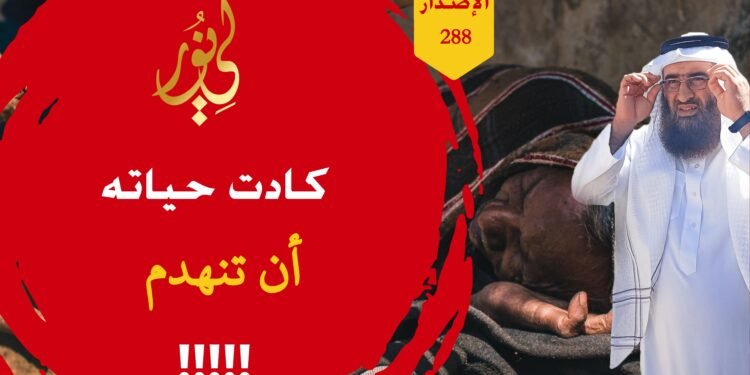 لم يكن يعرف بما يدور حوله لولا أن تدخل الشخص المناسب في الوقت المناسب والمكان المناسب، شاهد قصة ( مسيو خاتم ) – الاصدار 288