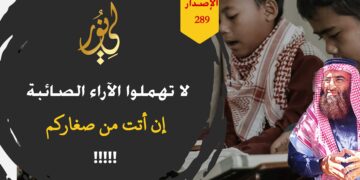 استخدم الدليل والحجة والبرهان وليس الناس والأصدقاء وما تسمعه وستتغير معلوماتك ومعتقداتك إلى الأفضل 100 درجة، شاهد الاصدار 289