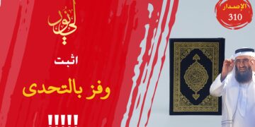 إما أن نتقي الله تعالى فنأتمر بأوامره أو نعبد الأموال والدنيا الفانية فنأتمر بأوامرها؛ شاهد عبارة خدمة العملاء الاصدار 310